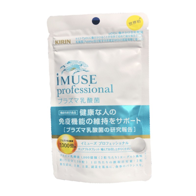 【お値引中】イミューズ iMUSE プロフェッショナル 90袋まとめ売り