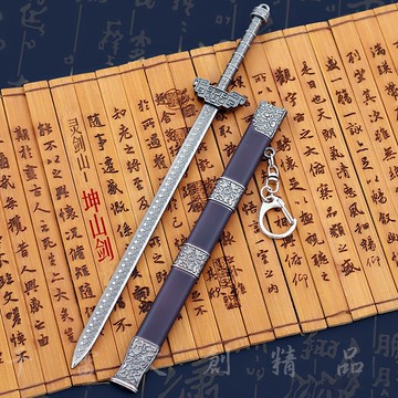 從前有座靈劍山 王陸坤山劍 22cm(長劍配大劍架.此款贈送市價100元的大刀劍架)(台灣現貨)