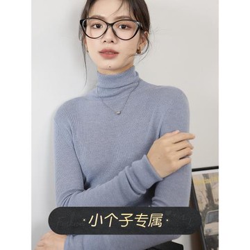奈格薇兒小個子高領毛衣女2024新款秋冬修身羊毛桑蠶絲內搭上衣