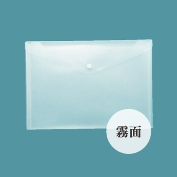 誌揚 ﹙長﹚A4公文袋﹙鈕扣﹚