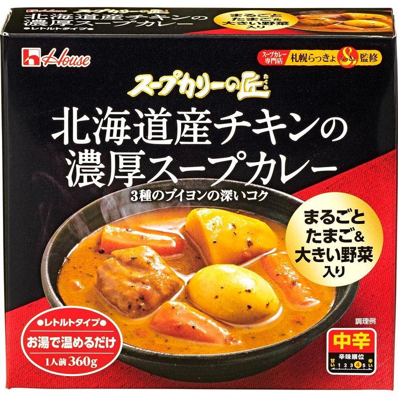 ハウス スープカリーの匠 北海道産チキンの濃厚スープカレー 中辛 360g×4個