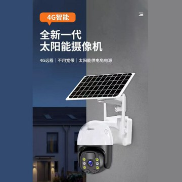 附發票 110v監視攝影機 太陽能4G監控攝像頭Solarcctv夜視全彩高清WIFI太陽能監控攝像頭