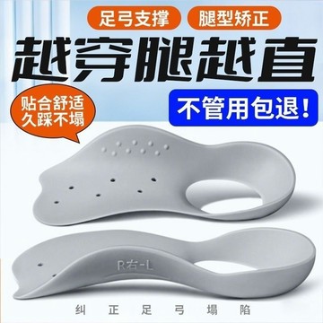【全方位足弓支撐鞋墊】 足底筋膜炎鞋墊 足弓鞋墊 減壓鞋墊 矯正鞋墊 扁平足鞋墊 久站鞋墊 足弓支撐