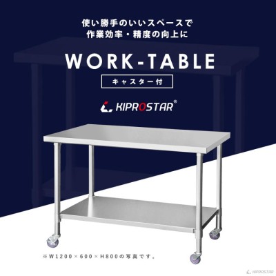 ステンレス 作業台 キャスター付き 業務用 調理台 600×600×800 板厚1.2