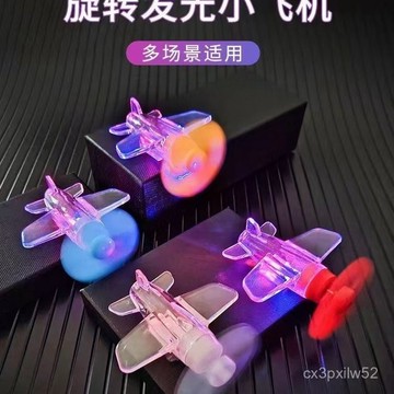 🔥99免運✨爆款風能小飛機風力髮電亮光彩燈車載擺件裝飾品電動車夜行燈