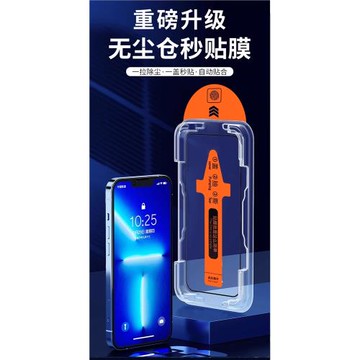 遇見ins蘋果無塵倉鋼化膜適用于iPhone16promax手機膜16/15防窺12防塵倉全屏保護膜