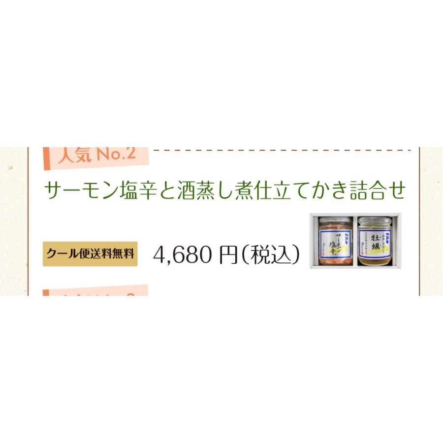 お歳暮 お歳暮ギフト 御歳暮 歳暮 お菓子 2023 厳選詰合せ 4本セット 送料無料 紅鮭 いか明太造り 酒蒸し煮仕立て赤にし貝 数の子山海漬 新潟 三幸