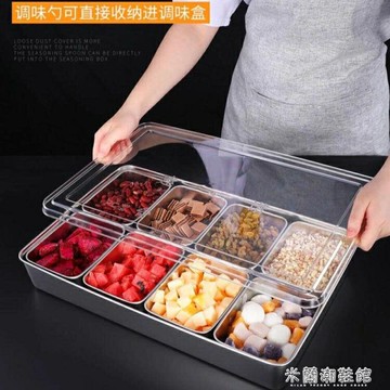 ☆精選好物調料盒透明調味盒組合套裝8格調料盒蓋帶冰粉佐料廚房奶茶店商用~ 雙11全館免運