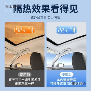 適用于途觀探岳途昂麂皮絨靜電吸附天窗防曬隔熱遮陽簾遮陽麥太保