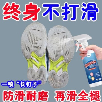 臺灣🚍8H出🉑【結冰不打滑】鞋底防滑劑運動球鞋老年鞋防滑跑步爬山打籃球專用