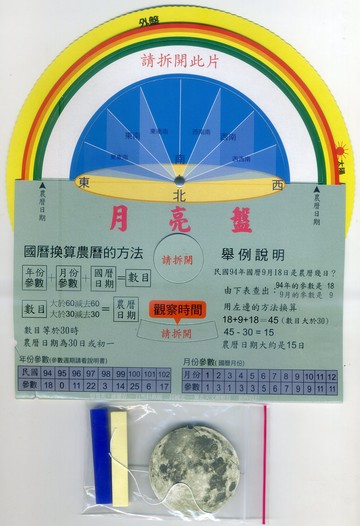 【文具通】停產 售完為止 Jin Da 進大 花蝶 教學用 月亮盤 附仰角器 B2070017【APP滿額下單4%點數(單一帳號最高1000點)】7/31止