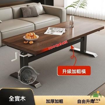 免運/附發票 升降茶幾 手搖升降桌 客廳家用吃飯桌 餐桌 多功能實木桌子 茶桌 小戶型桌子工廠現貨直銷 售後保障 全館免運 店長推薦 6k16