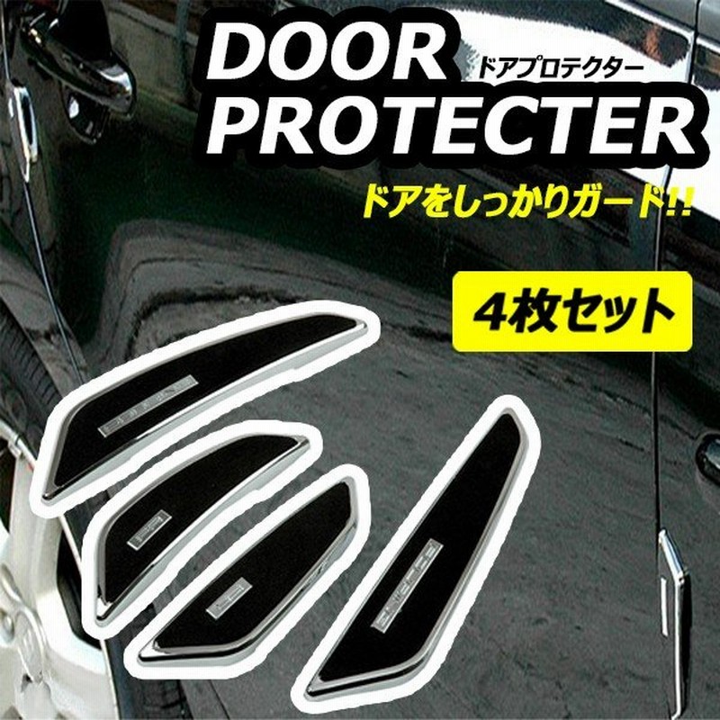 車 カー 用品 ドア ガード 傷 防止 クッション 搭載 貼付け 簡単 設置 両面 シール 4枚セット Et Doapro 通販 Lineポイント最大0 5 Get Lineショッピング