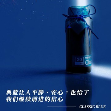 2020年度 PANTONE 經典色 藍銀粉彩墨 THEBAI 玻璃筆 鋼筆墨水 敗家實驗室