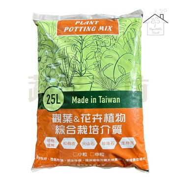 蔬菜工坊 觀葉&花卉植物綜合栽培介質 25公升