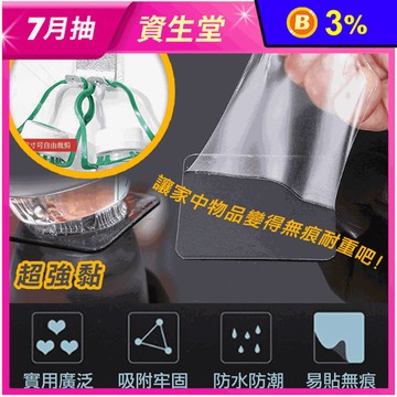 【Reddot 紅點生活】多功用防水耐重無痕貼片(10入/1組)