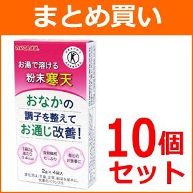 まとめ買い！10個セット】【伊那食品工業】かんてんぱぱ　(2g×4袋)×10個　お湯で溶ける粉末寒天　LINEショッピング