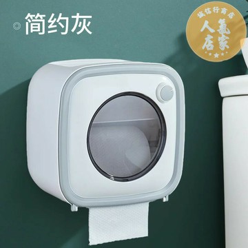 壁掛式纸巾盒 衛生紙盒 網紅衛生間紙巾盒廁所輕奢風置物架防水免打孔壁掛式卷紙筒廁紙盒