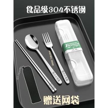 筷子勺子套裝叉子收納盒304不銹鋼成人刻字便攜餐具三件套一人用