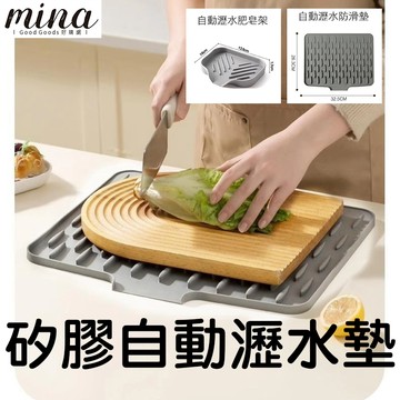 【台灣出貨】自動瀝水墊 矽膠瀝水墊 瀝水肥皂盒 肥皂盒 自動瀝水 香皂盒 肥皂盒 肥皂架 肥皂 居家