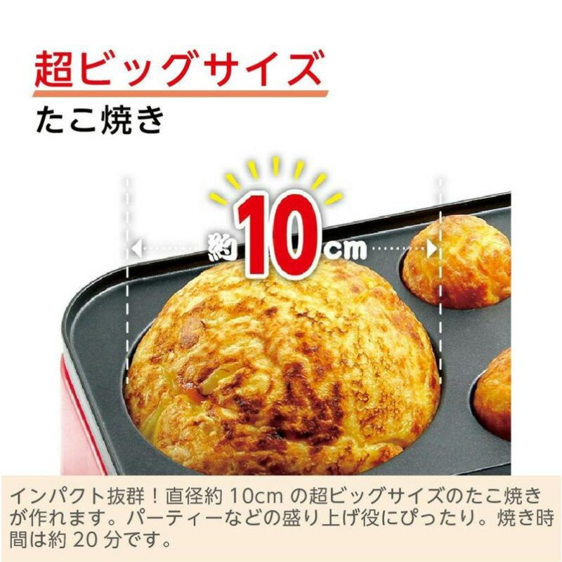 新品未開封】ギガたこ焼き器 たこ焼き器 回りくどい