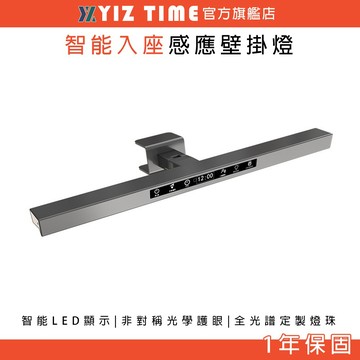 【易利談】檯燈 智能入座感應壁掛燈 學習閱讀燈 夾式桌燈 書桌磁吸燈(40-120cm多長度可選)