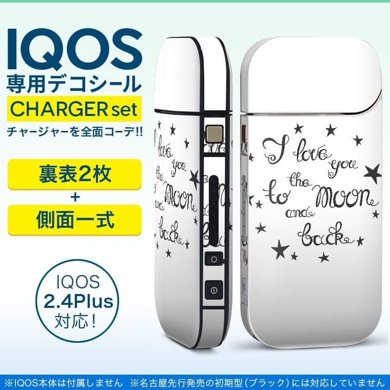 アイコス iQOS / 新型iQOS 2.4 Plus 専用スキンシール 両対応 フル