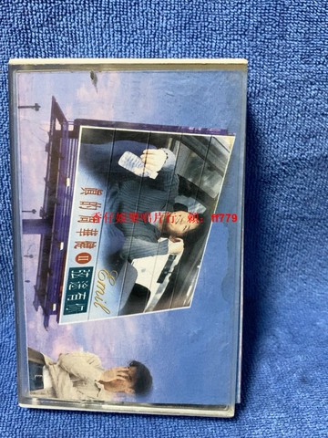 周華健 炫途有你 港版正版 CD 1995年 滾石唱片 經典專輯 懷舊收藏 播放流暢