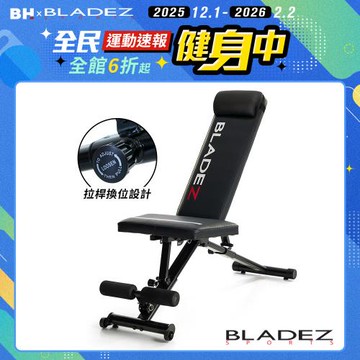 BLADEZ BW13-Z3-卡Pin可變式二頭彎舉臥推訓練椅重訓床