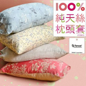 《Embrace英柏絲》100%純天絲枕套 柔滑 親膚 吸濕排汗(二入一組-多款任選)