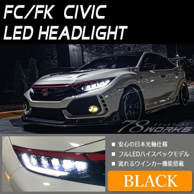 注目 シビック テールランプ流れるウインカーFK8 FK7 TYPE-R専用 全LED