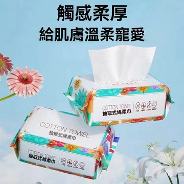 台灣現貨 拋棄式洗臉巾 抽取式洗臉巾  棉柔巾 卸妝巾 擦臉巾 洗臉巾 加長珍珠紋  一次性洗臉巾 擦臉巾