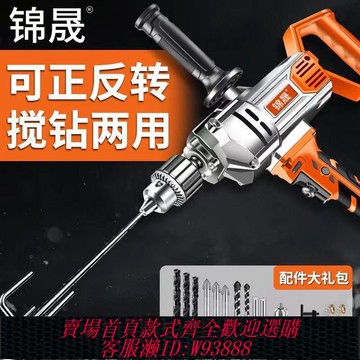 {公司貨 最低價}飛機鉆大功率油漆膩子粉攪拌機水泥砂漿涂料攪灰機多功能型打灰機