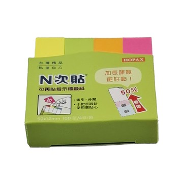 N次貼 螢光指示標籤紙 50x12mm 400張/袋  50 x 12mm  4條  6組