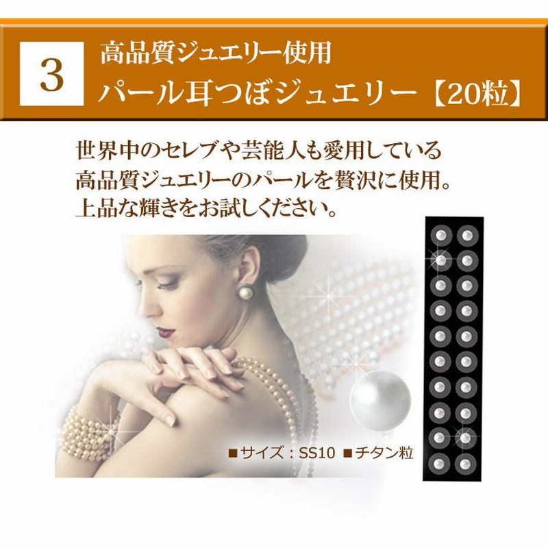 専用おまとめセット 耳つぼジュエリーニュアンス チタン製 20粒 振り絞り