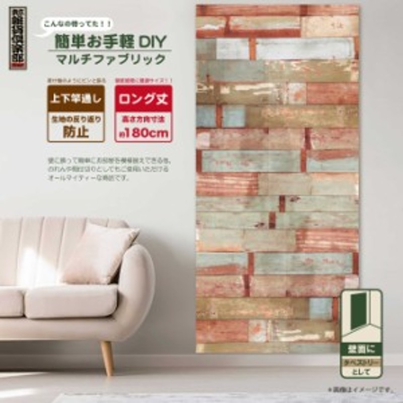 ユニーク のれん 全48柄 ロングタイプ のれん 目隠し 玄関暖簾 85 180cm デッキ ウッド ブルー ノレン おしゃれ のれん 間仕切り 夏物 通販 Lineポイント最大get Lineショッピング