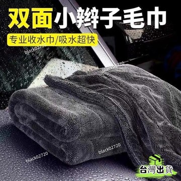 特賣免運24H🔥韓國加厚小辮子清潔收水毛巾汽車擦車巾多用途洗車專用不掉毛吸水 5CIMHBDSIUKJ0