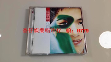 張清芳 花雨夜2CD 臺灣首版 科藝百代 1997年經典專輯 9.5新 附ifpi碼 限量珍藏