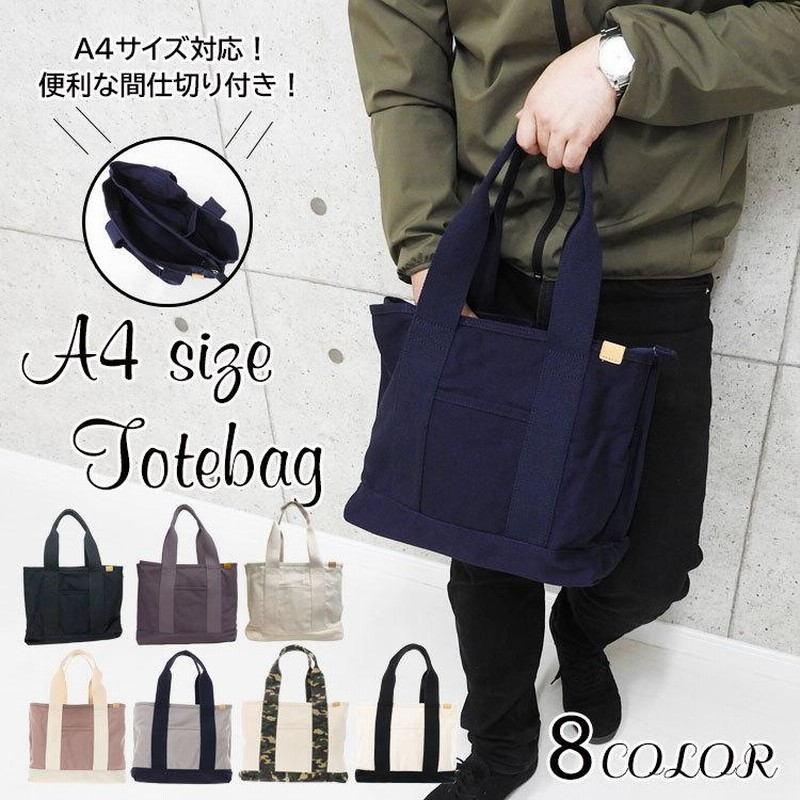 ポイント10倍】 トートバッグ 大容量 メンズ 手提げバッグ 無地 肩掛け A4 新品 トートバッグ メンズ 手提げ 肩掛け 無地 大容量 お出かけ 黒バッグ ブラック