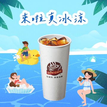 [2杯優惠]【7-ELEVEN】 冰濃萃美式咖啡(特大)(1杯$65/1組$80，最低購買2杯)