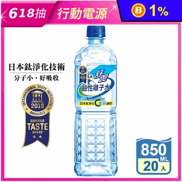 【舒跑】日本鈦淨化鹼性離子水 850ml (20瓶/箱) 飲用水 瓶裝水