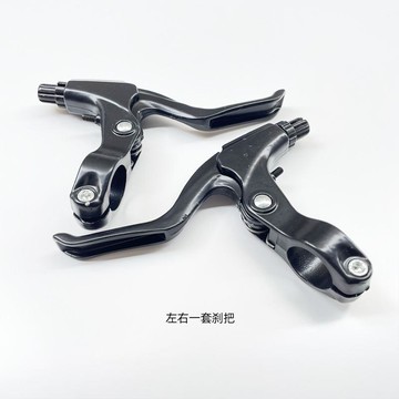 新品xds喜德盛自行車剎車把手柄通用鋁合金山地車閘把兒童單車剎
