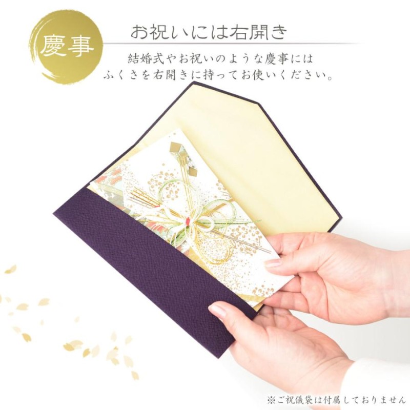 ふくさ 慶弔両用 袱紗 10色選 ちりめん 紫 結婚式 おしゃれ かわいい 金封 男性用 女性用 弔事 慶事 数珠 日本製 京都 Ss 通販 Lineポイント最大get Lineショッピング