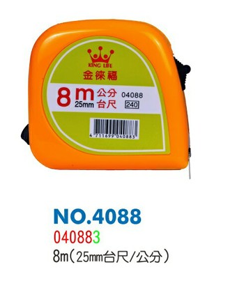 LIFE 徠福  8米彩色鋼捲尺 NO.4088 (台尺公分)【APP滿額下單4%點數(單一帳號最高1000點)】7/31止