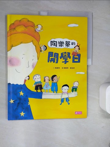 【書寶二手書T4／少年童書_TRG】陶樂蒂的開學日_陶樂蒂