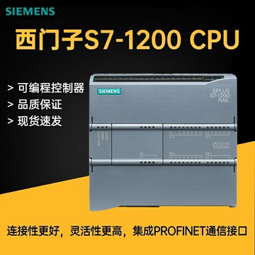 {新品上市}西門子plc s7-1200編程控制器CPU 1211C 1212C 1214C 1215C 1217C
