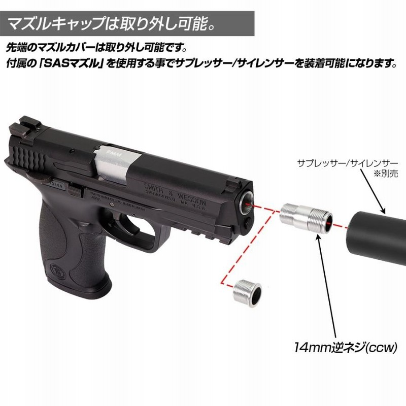 東京マルイ HK45 メタルアウターバレル 14mm逆ネジ サイレンサー