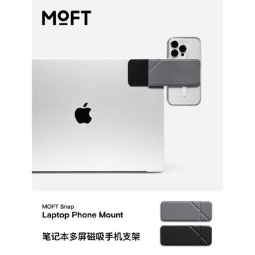 MOFT筆記本電腦拓展磁吸手機支架MagSafe磁吸懸浮外接折疊多功能便攜顯示器拓展架筆記本多屏磁吸手機支架