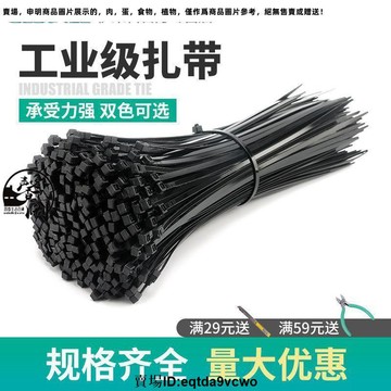 台灣熱賣免運#塑膠扣 塑膠卡扣 膠扣自鎖式尼龍扎帶4*200大號塑料卡扣線束理線電線固定器黑色扎帶繩716