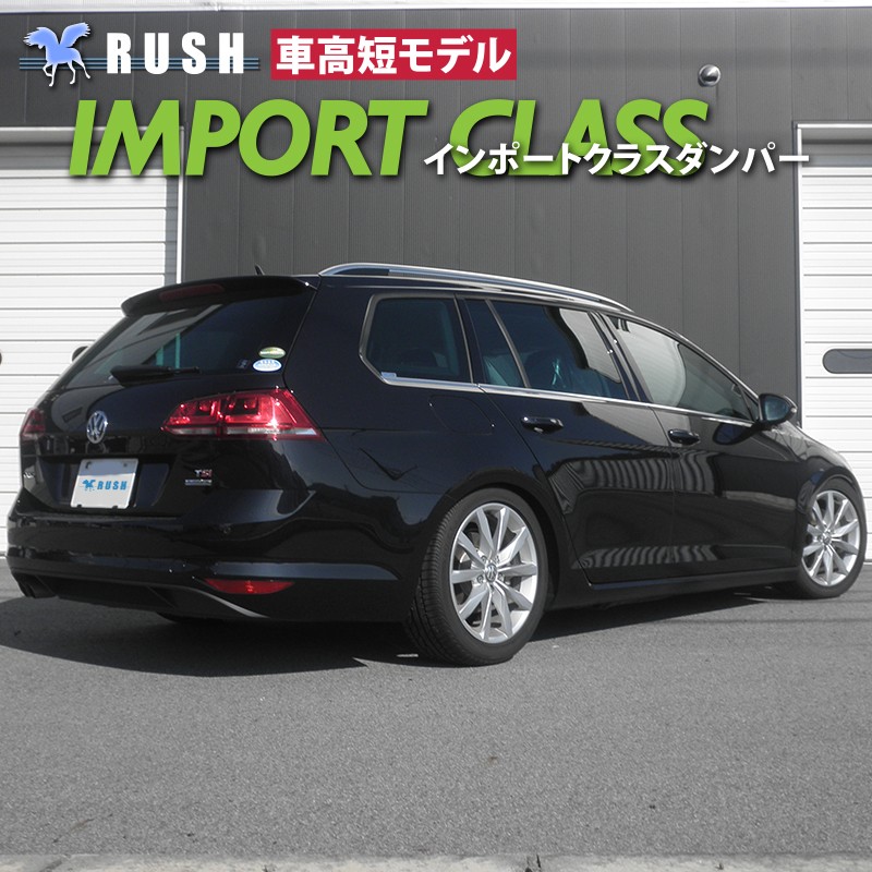 予約販売 RUSH車高調 ゴルフ7 ヴァリアント ワゴン AUCHP マルチリンク ...